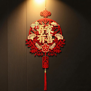 饰结婚立体喜字挂饰婚庆用品大全 婚房布置婚礼新房大门房门挂件装