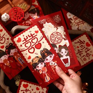 创意可爱卡通图案红包结婚专用千元婚礼喜字大红包袋回礼随份子钱