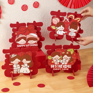 结婚专用立体喜字摆件婚房布置卧室装饰客厅婚礼订婚摆台用品大全