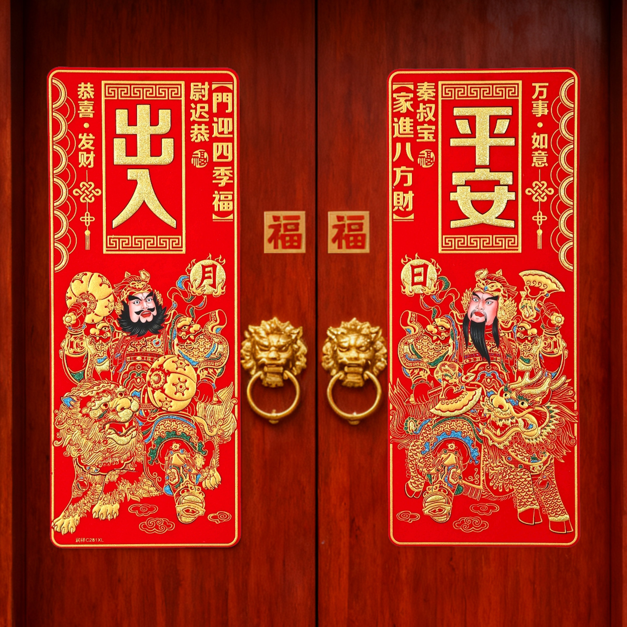 新年绒布门神自带背胶防水防晒门贴2026新款过年入户门对贴装饰画,节庆用品/礼品,门神,淘宝优惠券,粉丝福利购,淘宝优惠卷