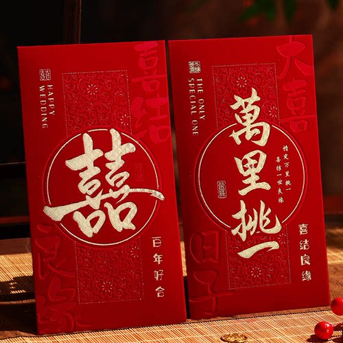高档植绒万元红包结婚专用喜包