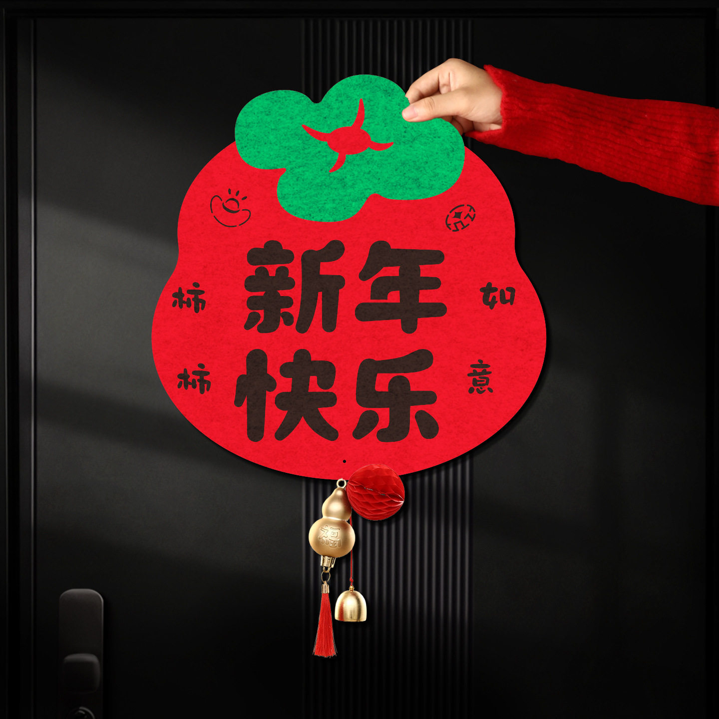 双层毛毡福字门贴新年装饰用品