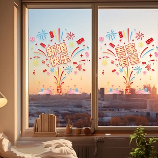 喜字贴静电贴结婚专用窗户玻璃窗花贴纸贴门大号双囍婚房布置套装