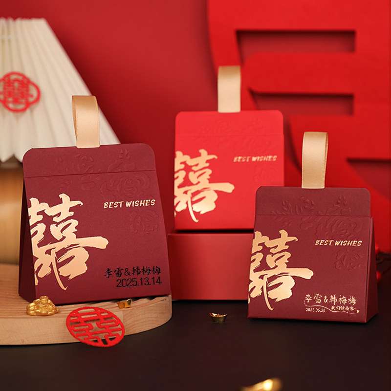 喜糖盒子结婚礼专用2026新款中式定制伴手礼盒喜糖袋糖果礼盒空盒