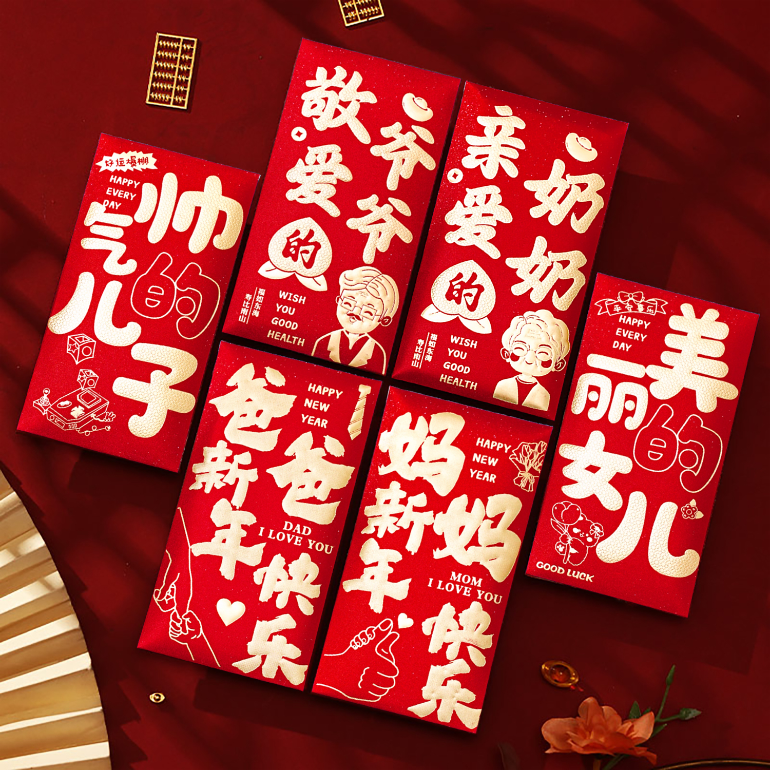 2026新款红包袋新年通用利是封