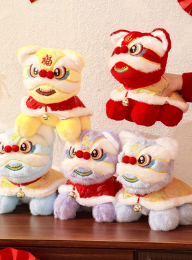 醒狮摆件26马年新年装饰毛绒玩偶