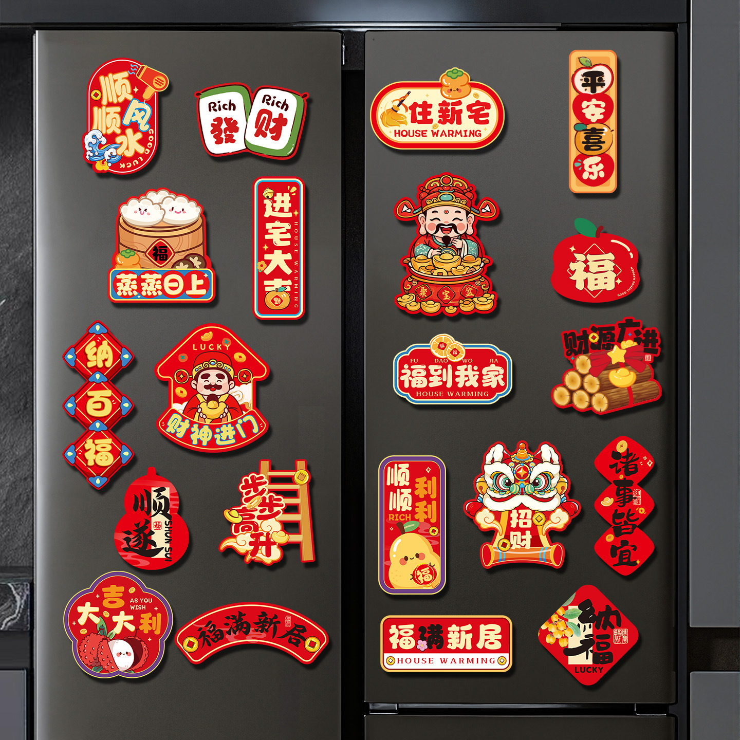 磁吸冰箱贴纸乔迁装饰入户门贴