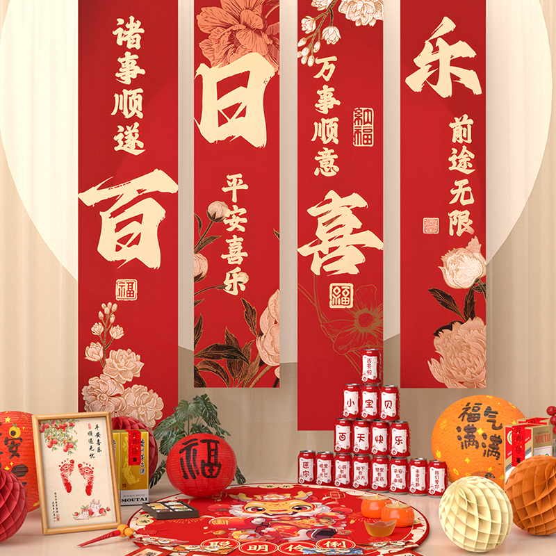 中式宝宝满月百天百日宴挂布条幅