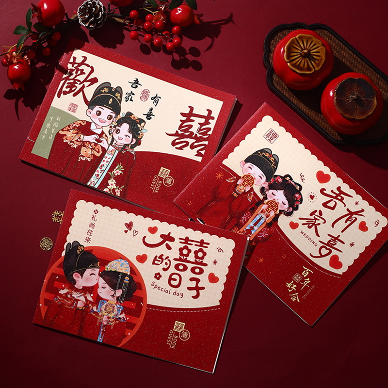 结婚专用礼金簿婚宴签到本签名册