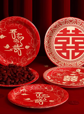 结婚一次性喜盘订婚红色纸盘糖果干果盘婚礼纸盘婚庆摆台展台宴席