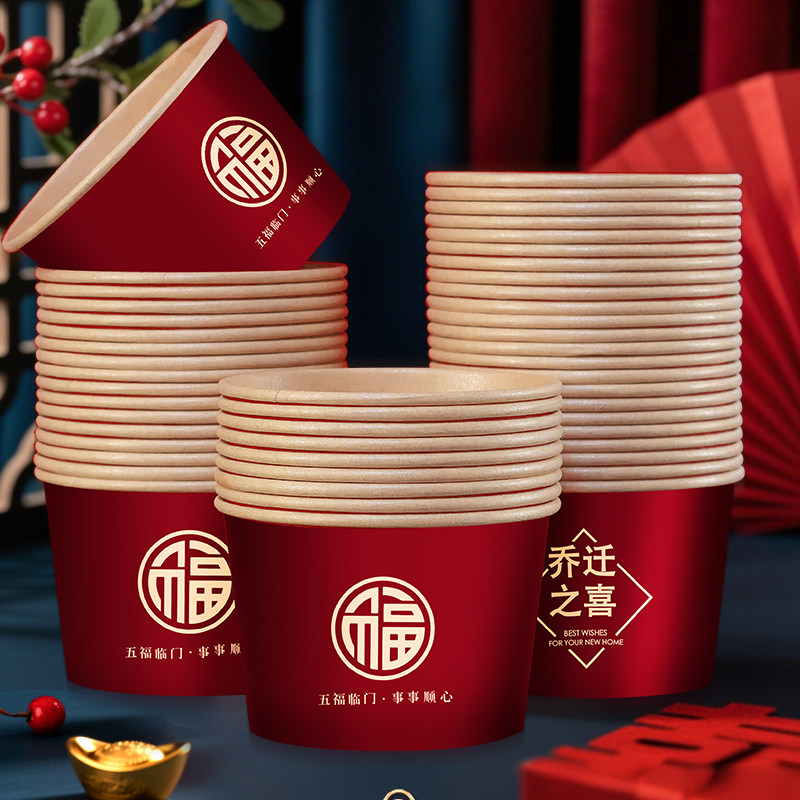 乔迁之喜新居装饰一次性纸碗加厚喜碗搬家新房入宅仪式用品大全,节庆用品/礼品,创意礼盒/礼品套组,淘宝优惠券,粉丝福利购,淘宝优惠卷