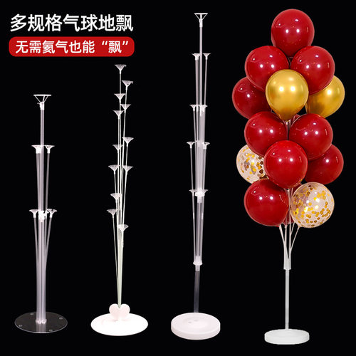 结婚生日气球立柱支架托杆