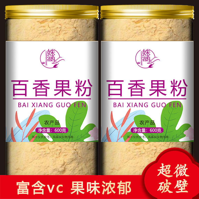 百香果粉新鲜水果粉果蔬粉冲饮奶茶店饮料烘培面点调色可食用