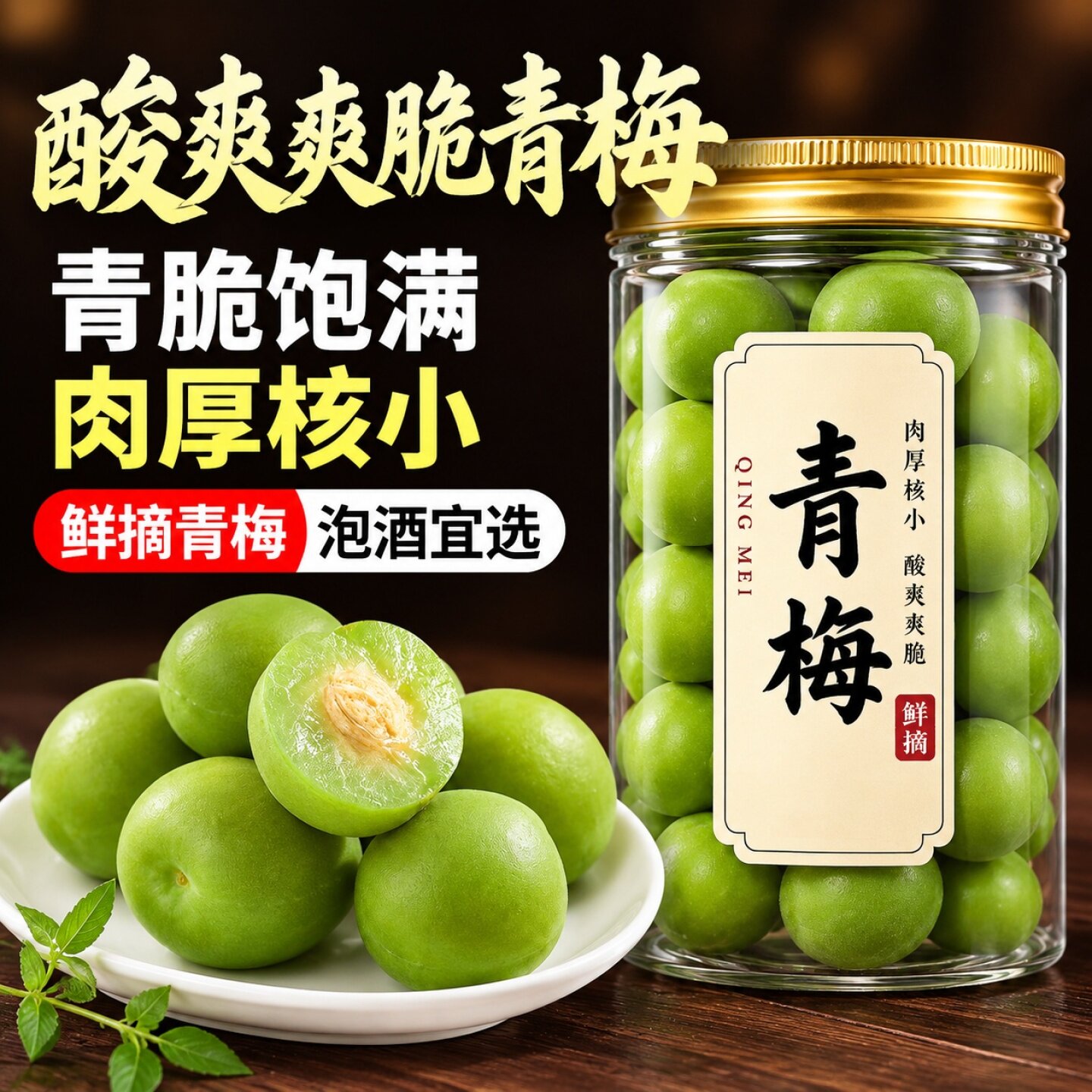 【精选大果】新鲜青梅鲜果现摘野生酸脆梅子泡酒酵素5斤包邮