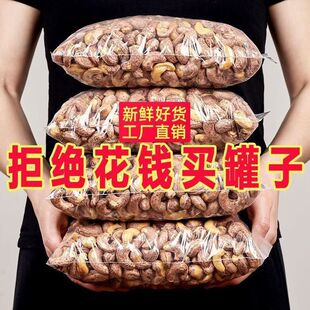 紫皮腰果特大越南烘焙原味生1000g炭烧腰果2024年新货无添加罐装