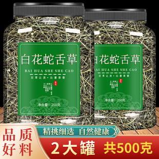 野生白花蛇舌草中药材500g新货天然泡水百花蛇舌草和半枝莲中草药