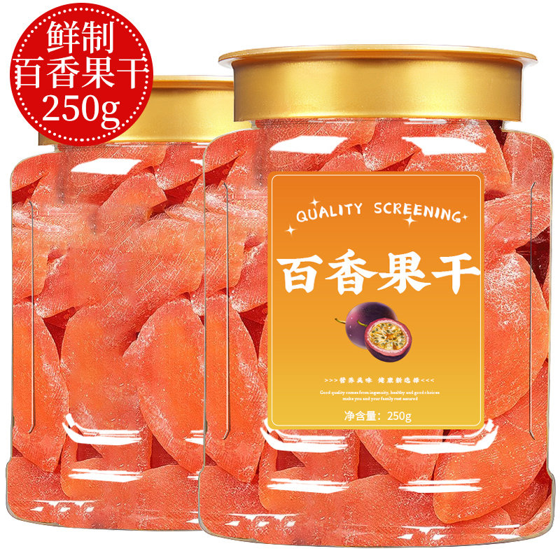 百香果干官方旗舰店无添加广西特产泡水酸甜果脯孕妇儿童零食蜜饯图片