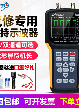 金涵手持示波器JDS2012A/2022A汽车维修双通道数字示波器带万用表