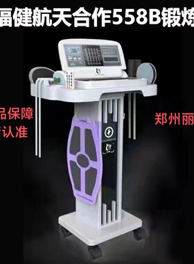 理疗仪美容美体美容仪丽福健健康