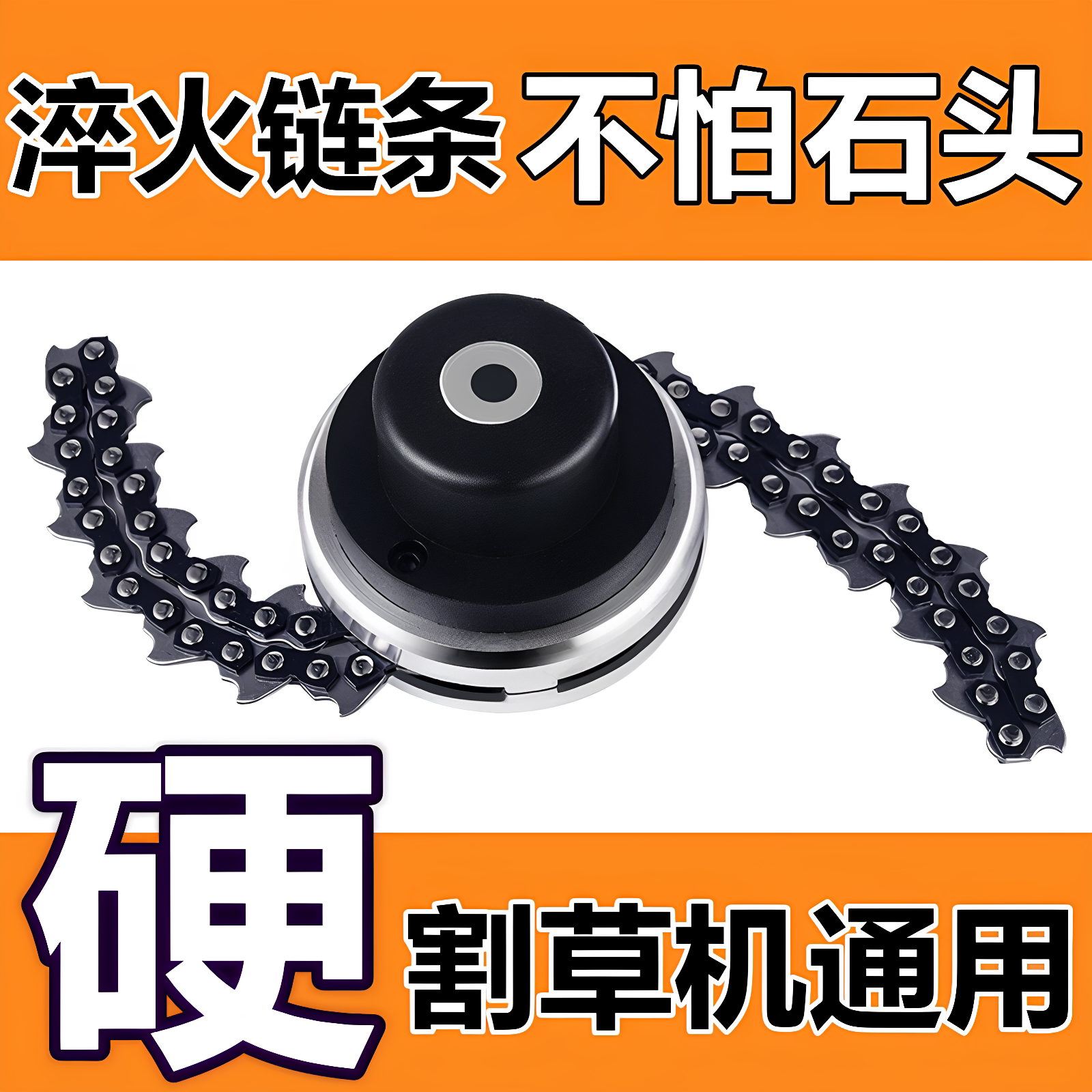 不怕石头割草机打草头锋利耐磨图片