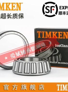 美国TIMKEN 铁姆肯轴承 LM48548/LM48510 M12649/M12610 汽车轴承