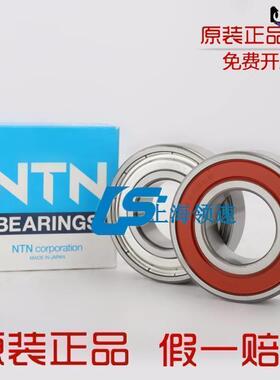 日本NTN轴承6000 6001 6002 6003 6004 6005ZZ LLU LLB C3 CM/5K