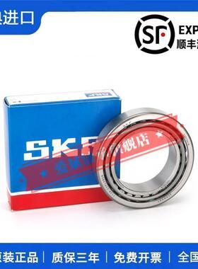 进口SKF 33017 33018 33019 33020 33021 33022 J2/Q圆锥滚子轴承