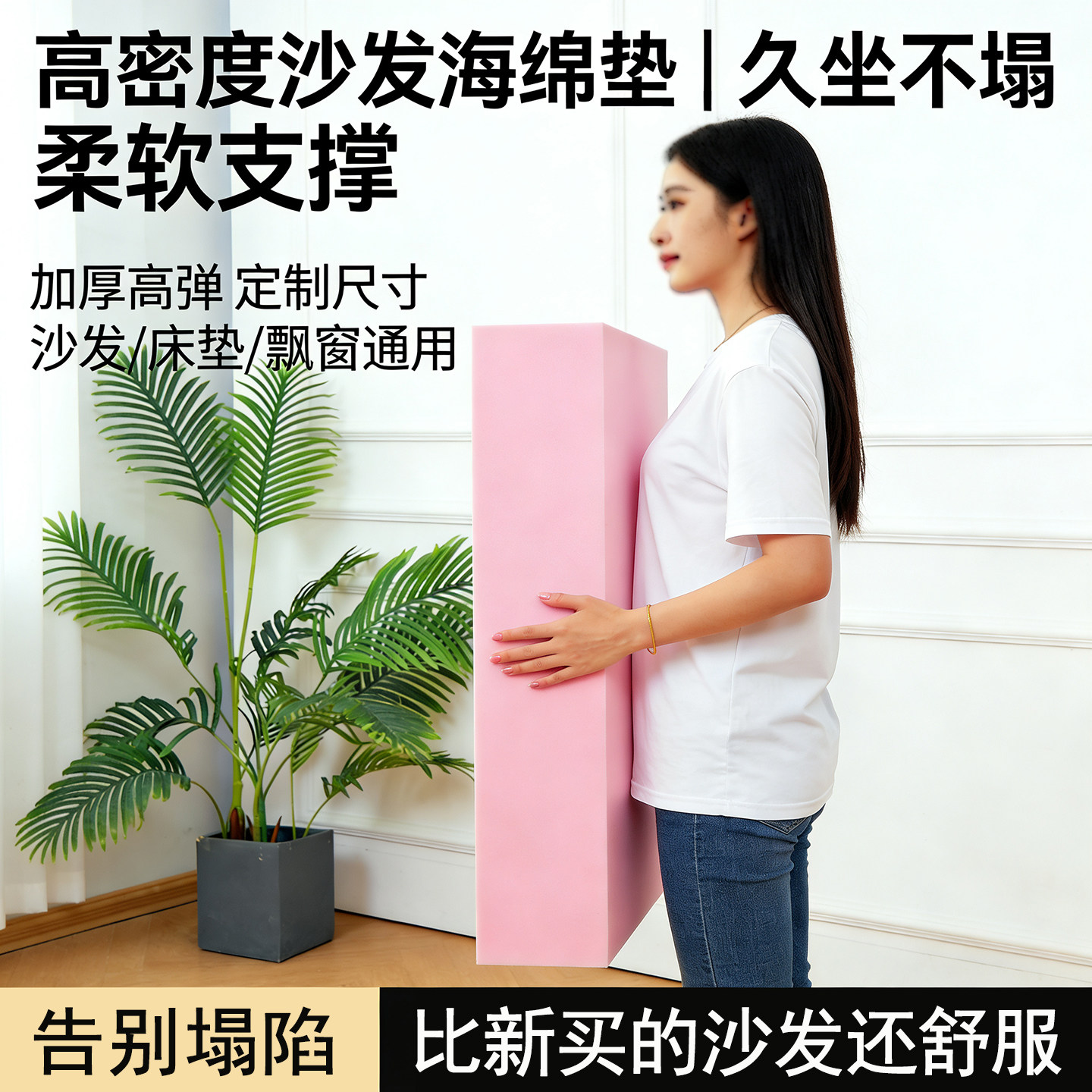 70D高密度加厚加硬沙发垫不塌陷图片