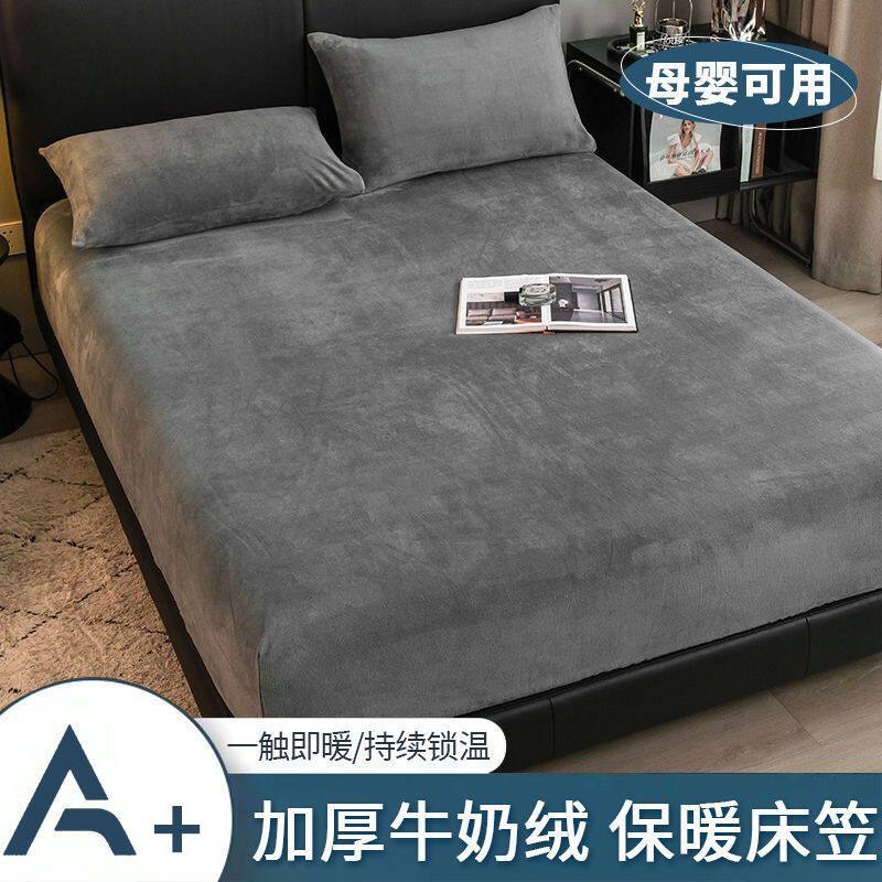 冬季加绒水晶绒床笠单件全包珊瑚法莱绒床垫保护罩牛奶绒床罩床套
