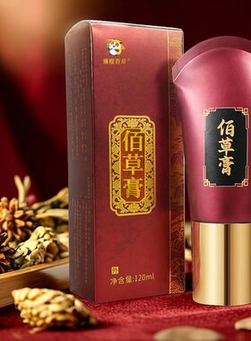 佰草膏滚珠发热姜艾护腰刮痧膏