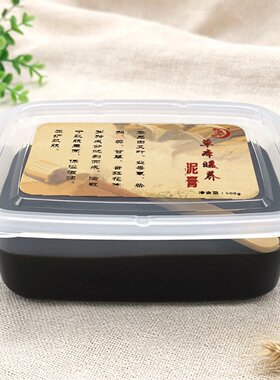 御熙堂泥灸膏姜艾热敷通络肩背
