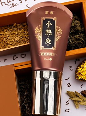 活络疏通经络身体护理发热按摩膏