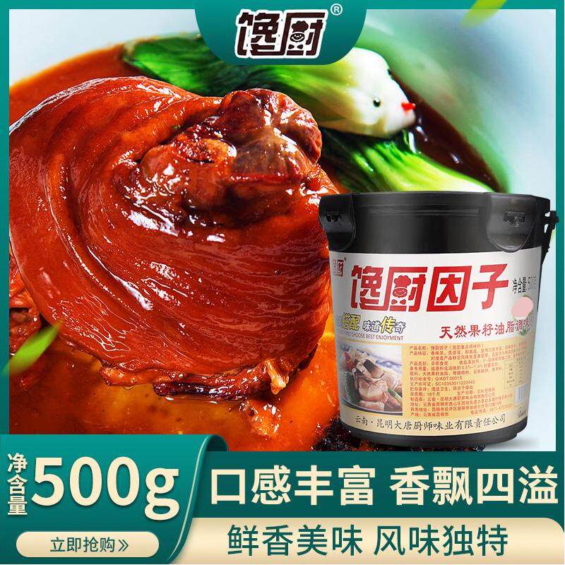 馋厨因子粉末鲜香肉味香精透骨卤煮火锅馅料酱肉肠增香粉正品包装