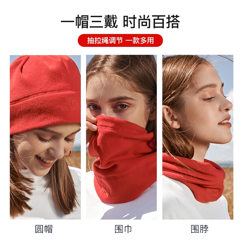 pelliot伯希和主播专享户外抓绒帽男女秋冬保暖滑雪骑行帽M01伯x