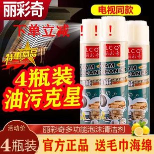 丽彩奇泡沫清洗剂强力去污剂神器浴室厨房清洁剂多功能丽彩奇x