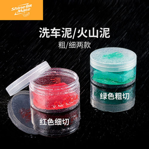 炫美ShineMate洗车泥汽车抛光除污海绵块汽车美容清洁洗车神器
