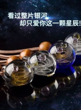 宇宙星空时光宝石情侣吊坠送朋友