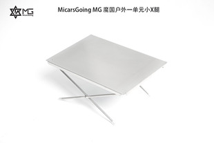 原创银色不锈钢igt一单元mini桌小X腿单元板架便携户外露营solo桌