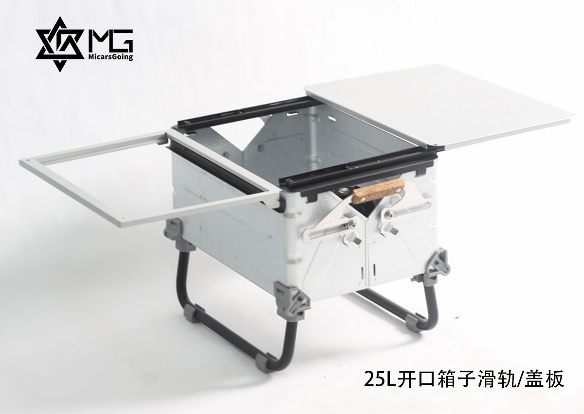 SP TNR 25L开口箱滑轨天板盖板igt侧框露营SP开口箱滑轨IGT扩展件