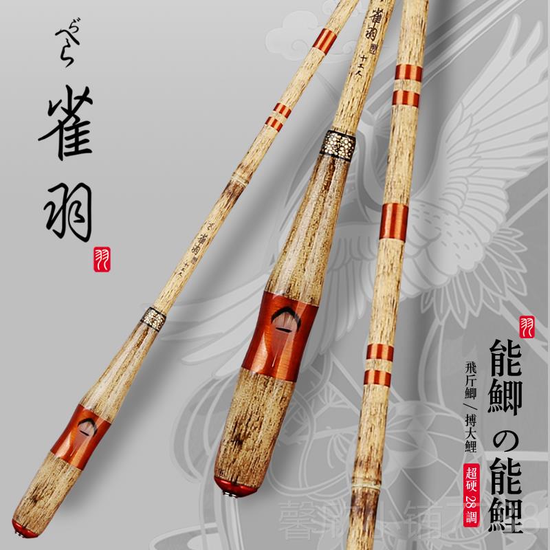 正品羽超轻超超细极硬28调鱼竿 细超硬鲫鱼竿高碳雀素台钓竿