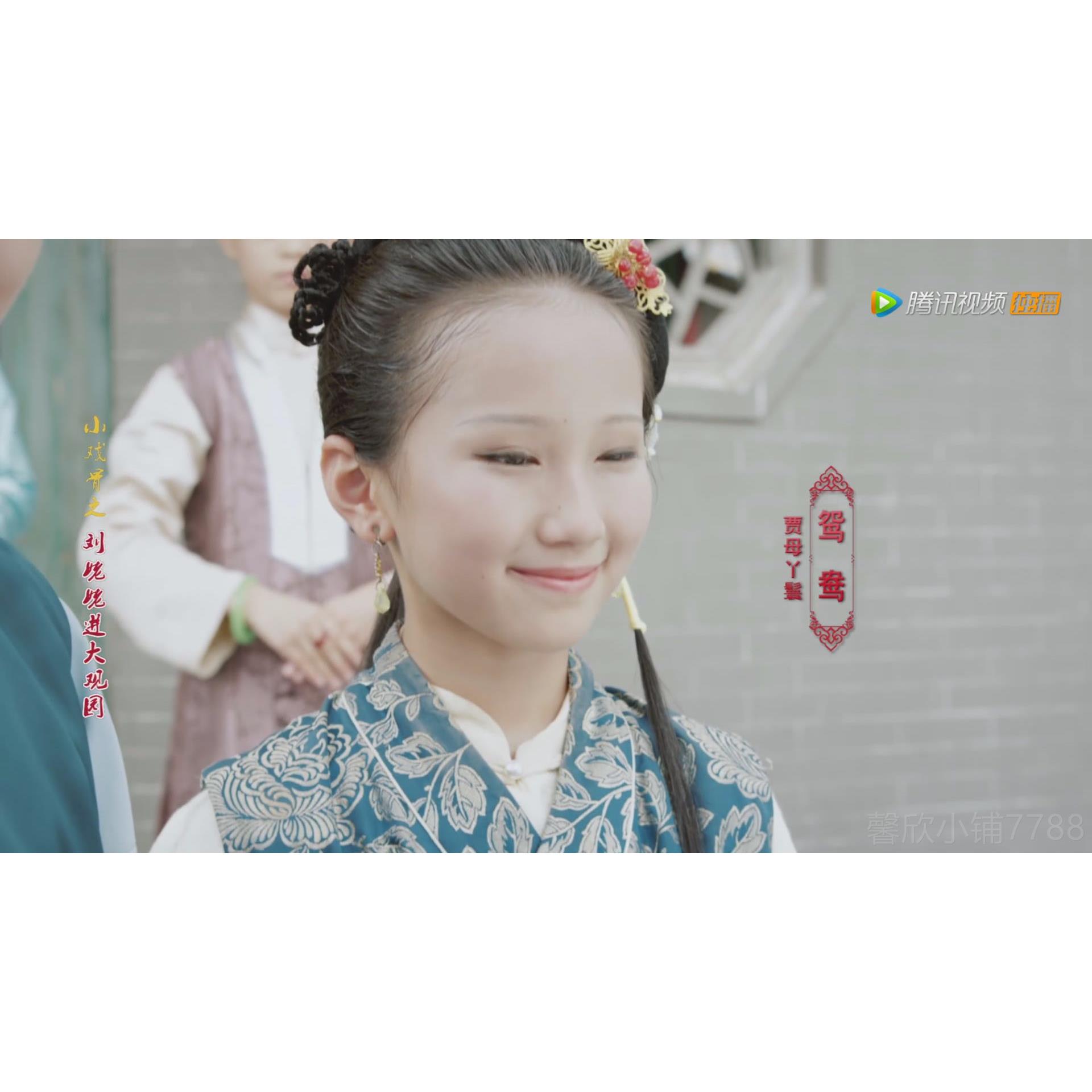 正品7版红楼黛梦古装表演出服贾宝玉林玉熙凤同8款影视小戏骨课王