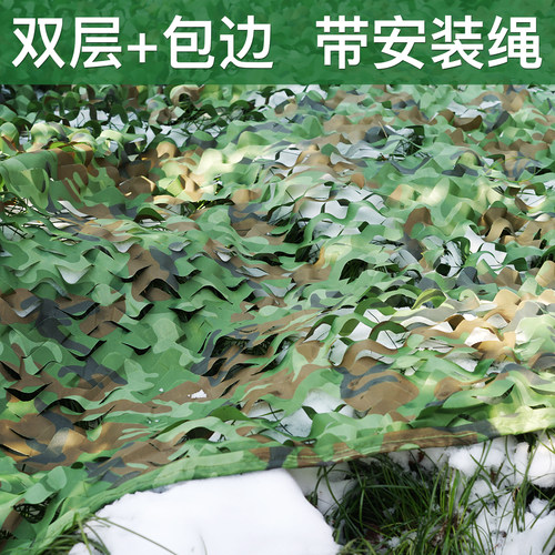 双层1.8元/平方伪装网免费开票