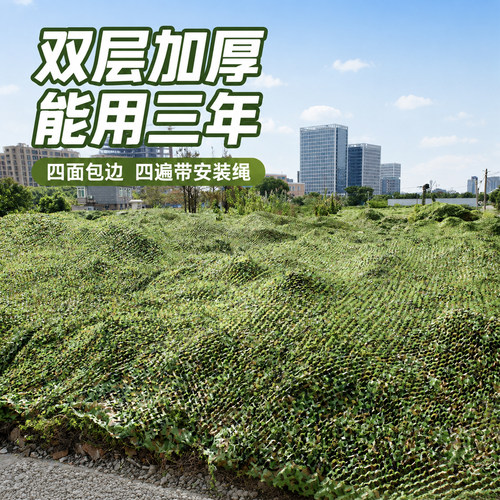 双层1.8元/平方伪装网免费开票