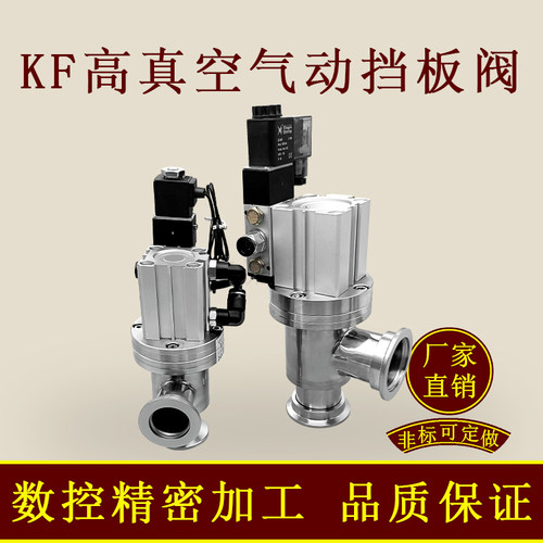 气动挡板阀角阀快装阀门