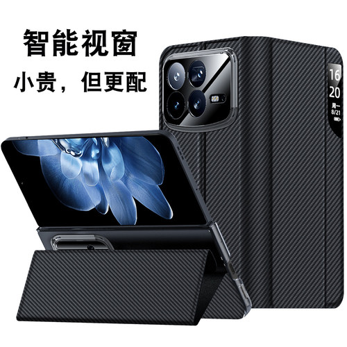 小米MIXFOLD4仿皮商务翻盖式皮套