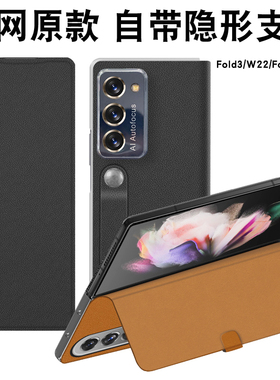 适用三星fold2手机壳ZFold3真皮保护套w22翻盖式F9260折叠屏磁吸手带w21超薄支架男款限量版9160外壳全包防摔