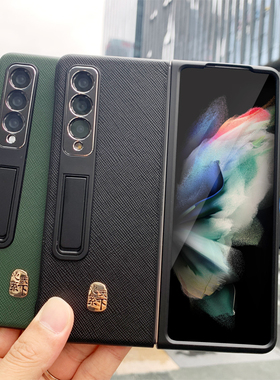 适用于三星W22手机壳ZFold3折叠屏保护套心系天下W21真皮高档磁吸支架W2022商务简约超薄全包F9260男女外壳