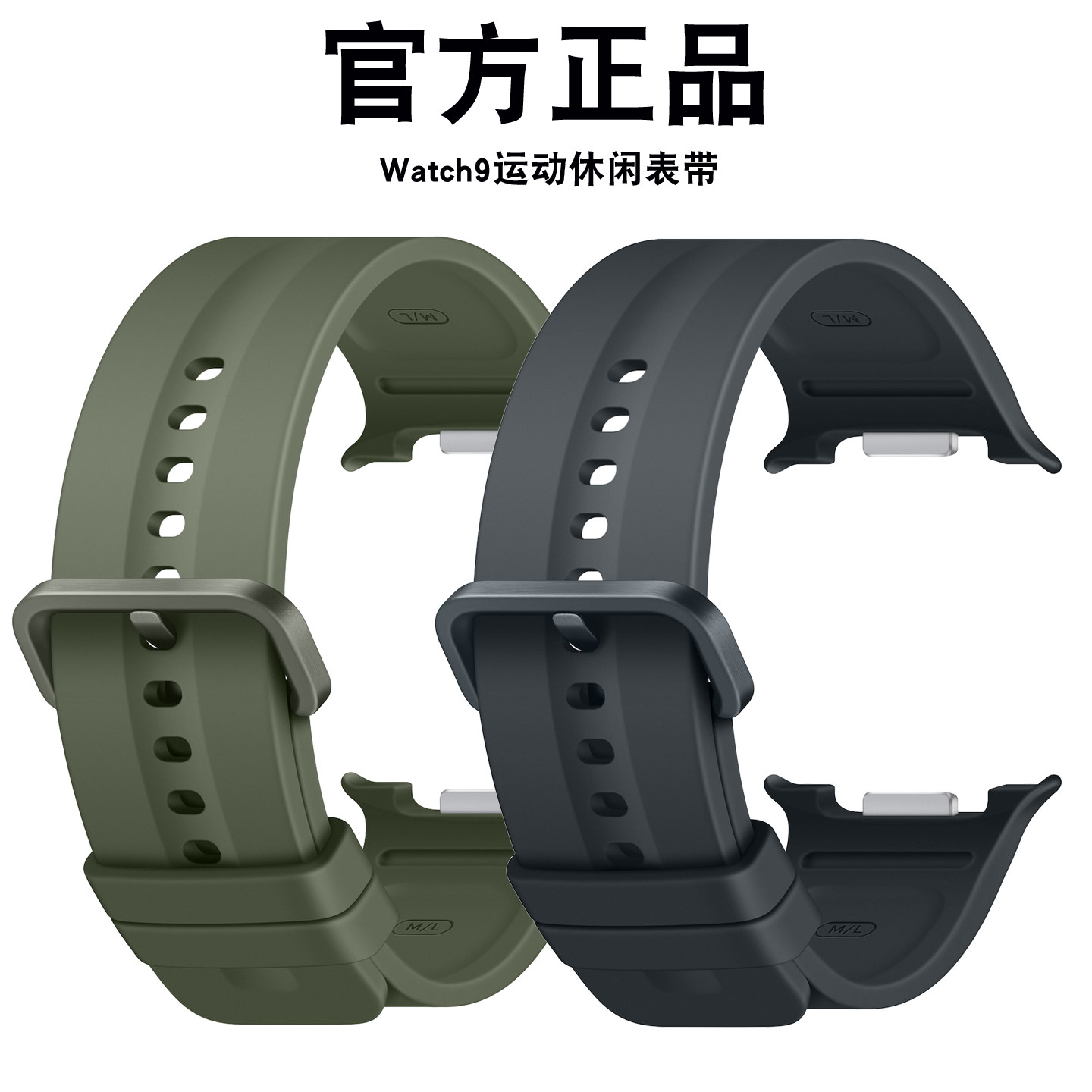 三星Galaxy Watch9原装运动表带Watch9硅胶氟橡胶腕带watch8男款