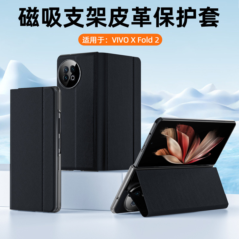 vivoxfold2仿皮商务翻盖式轻薄