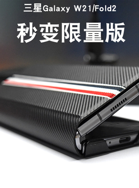 适用三星fold2折叠手机壳连体全包ZFold4保护套翻盖式皮套W22套超薄ZFold3防摔f9260男1奢华W21限量版W20外壳